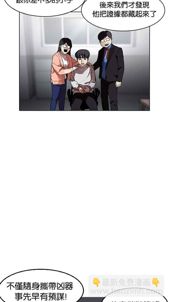 [第175话] 朴玄硕的真实身分 [02]21