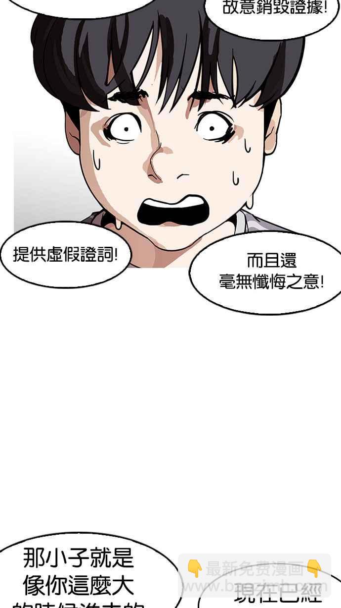 [第175话] 朴玄硕的真实身分 [02]22