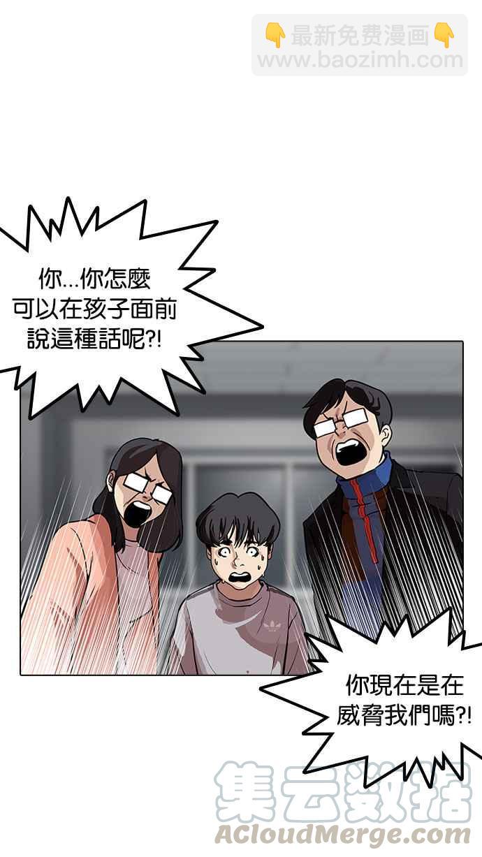 [第175话] 朴玄硕的真实身分 [02]25