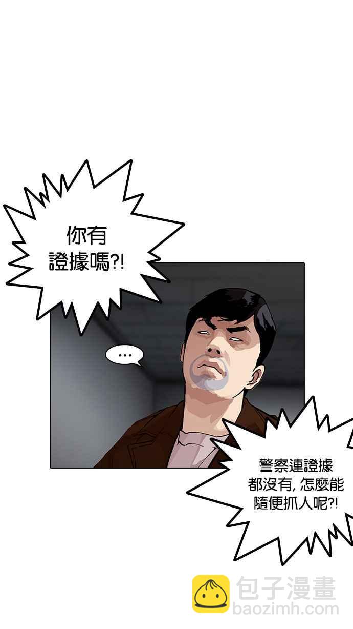 [第175话] 朴玄硕的真实身分 [02]26