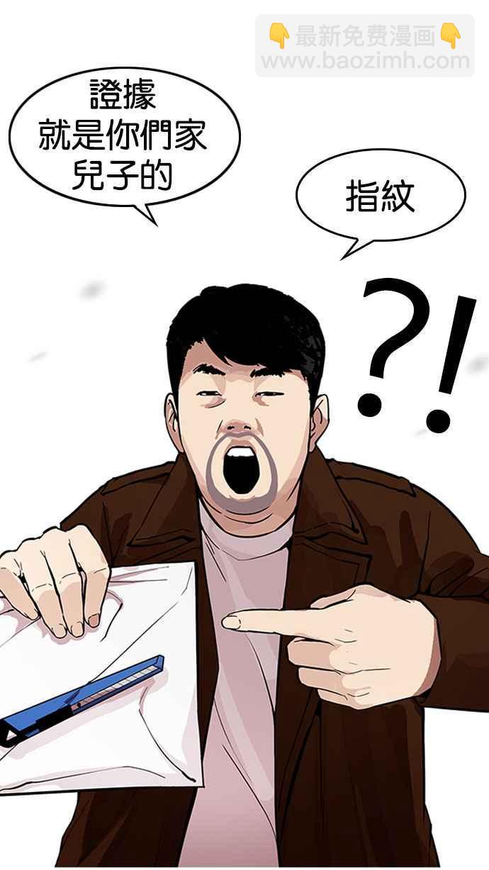 [第175话] 朴玄硕的真实身分 [02]28