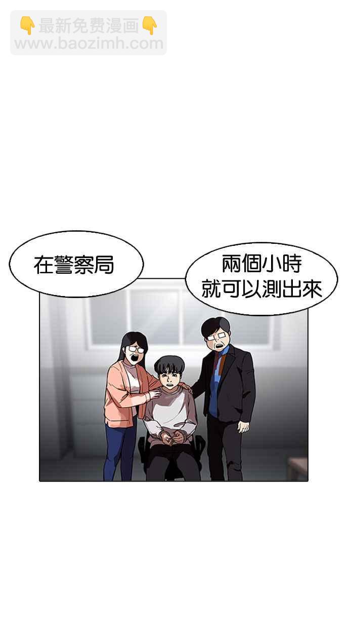 [第175话] 朴玄硕的真实身分 [02]29