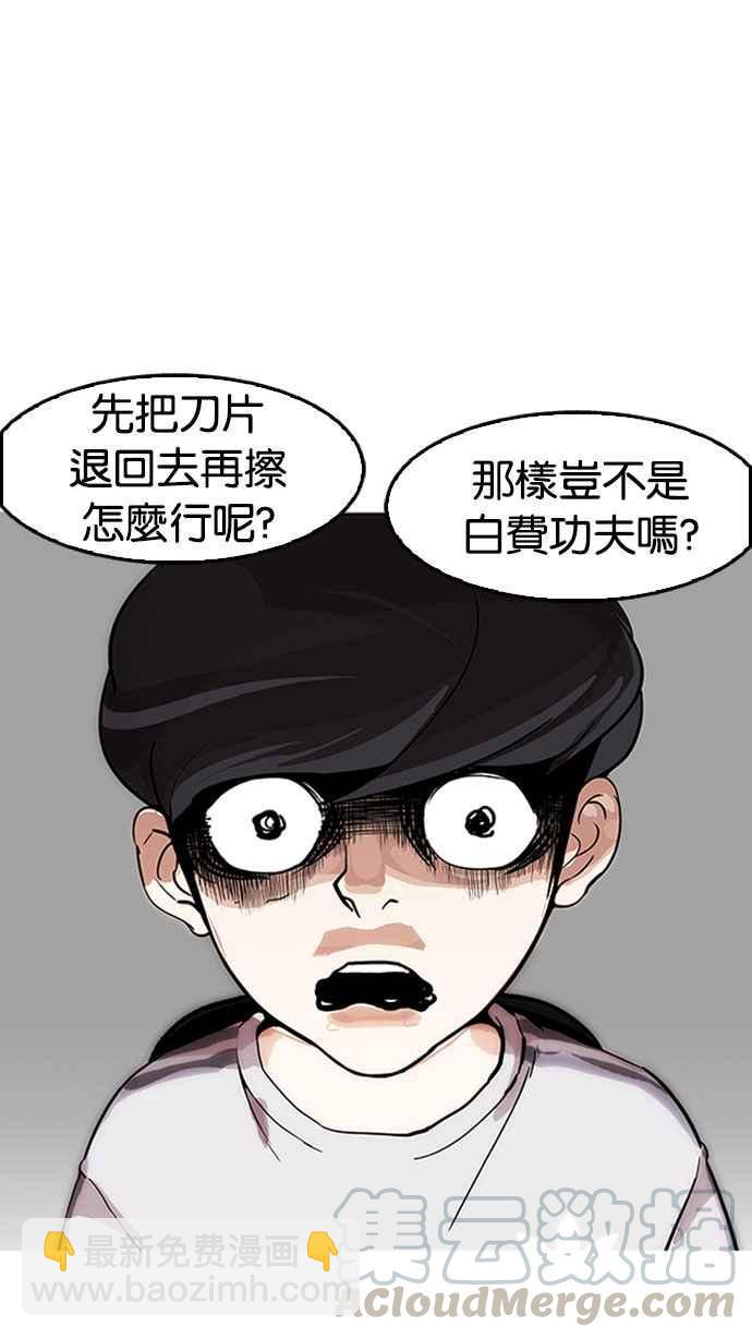 [第175话] 朴玄硕的真实身分 [02]30