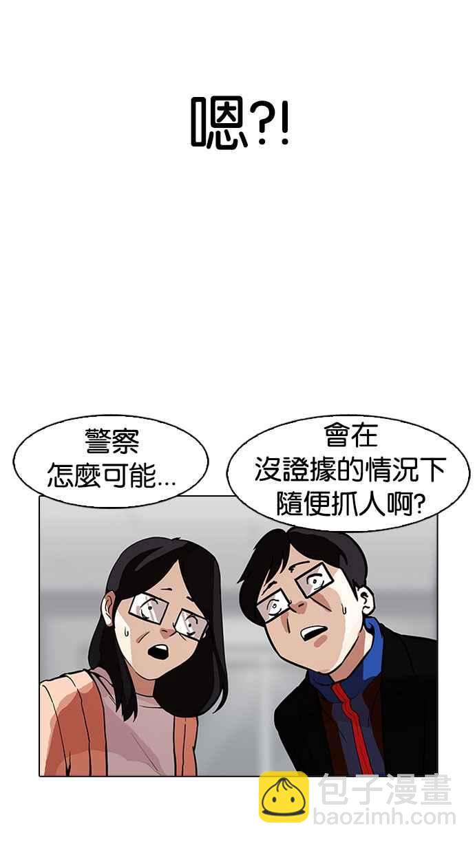 [第175话] 朴玄硕的真实身分 [02]32