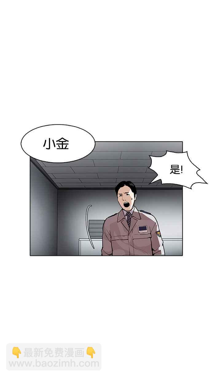 [第175话] 朴玄硕的真实身分 [02]33
