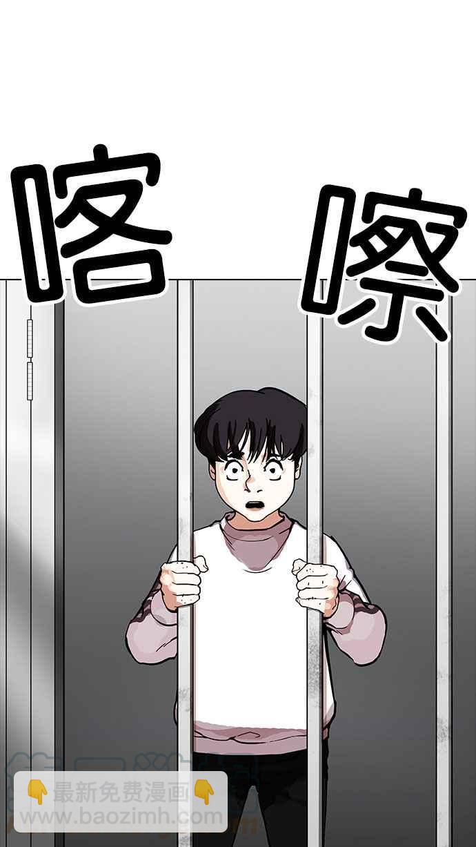 [第175话] 朴玄硕的真实身分 [02]35