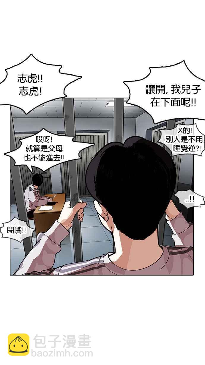 [第175话] 朴玄硕的真实身分 [02]37