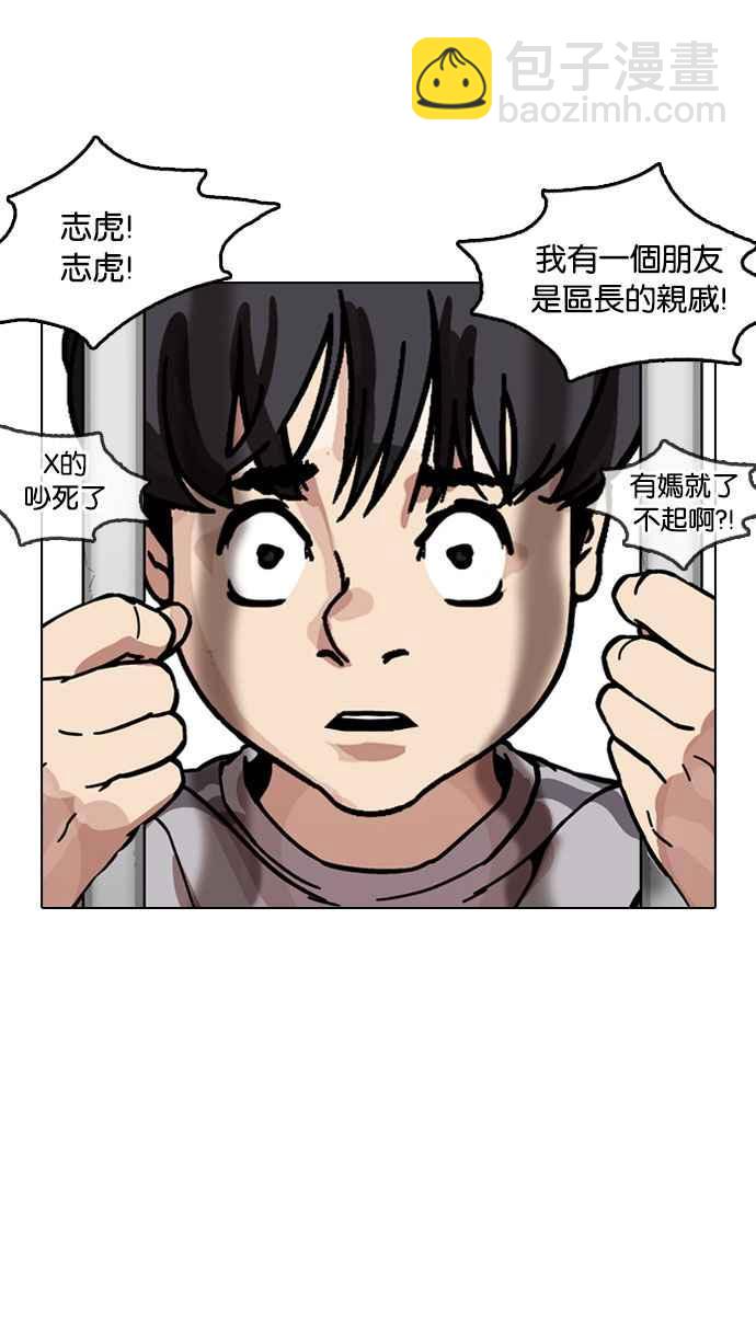 [第175话] 朴玄硕的真实身分 [02]38