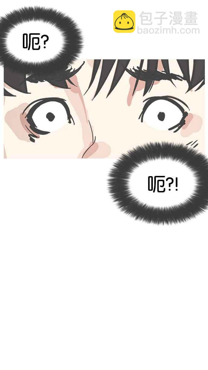 [第175话] 朴玄硕的真实身分 [02]39