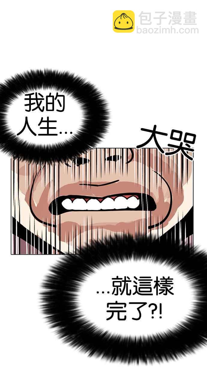 [第175话] 朴玄硕的真实身分 [02]43