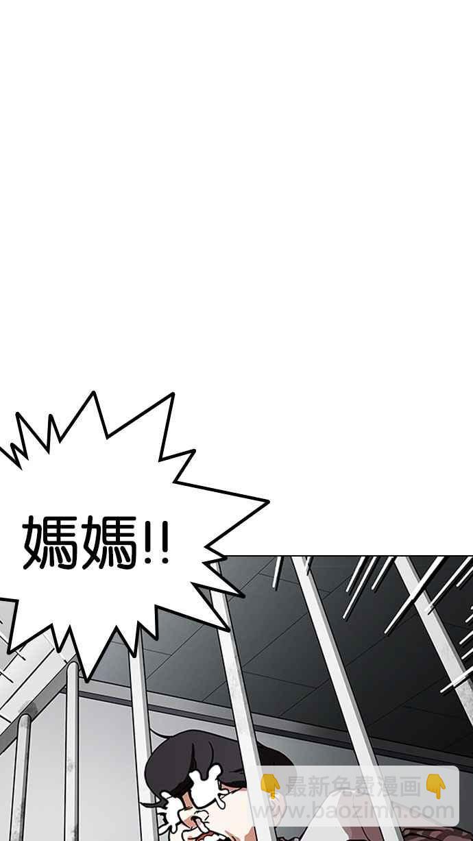 [第175话] 朴玄硕的真实身分 [02]44