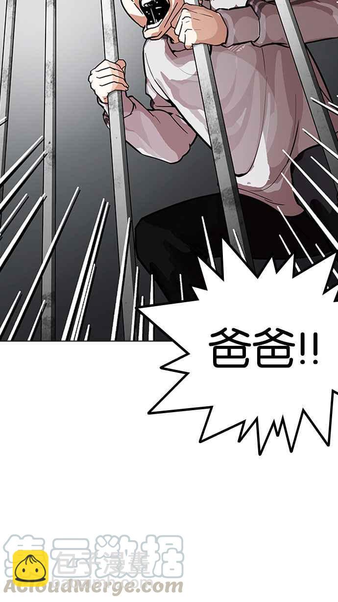 [第175话] 朴玄硕的真实身分 [02]45