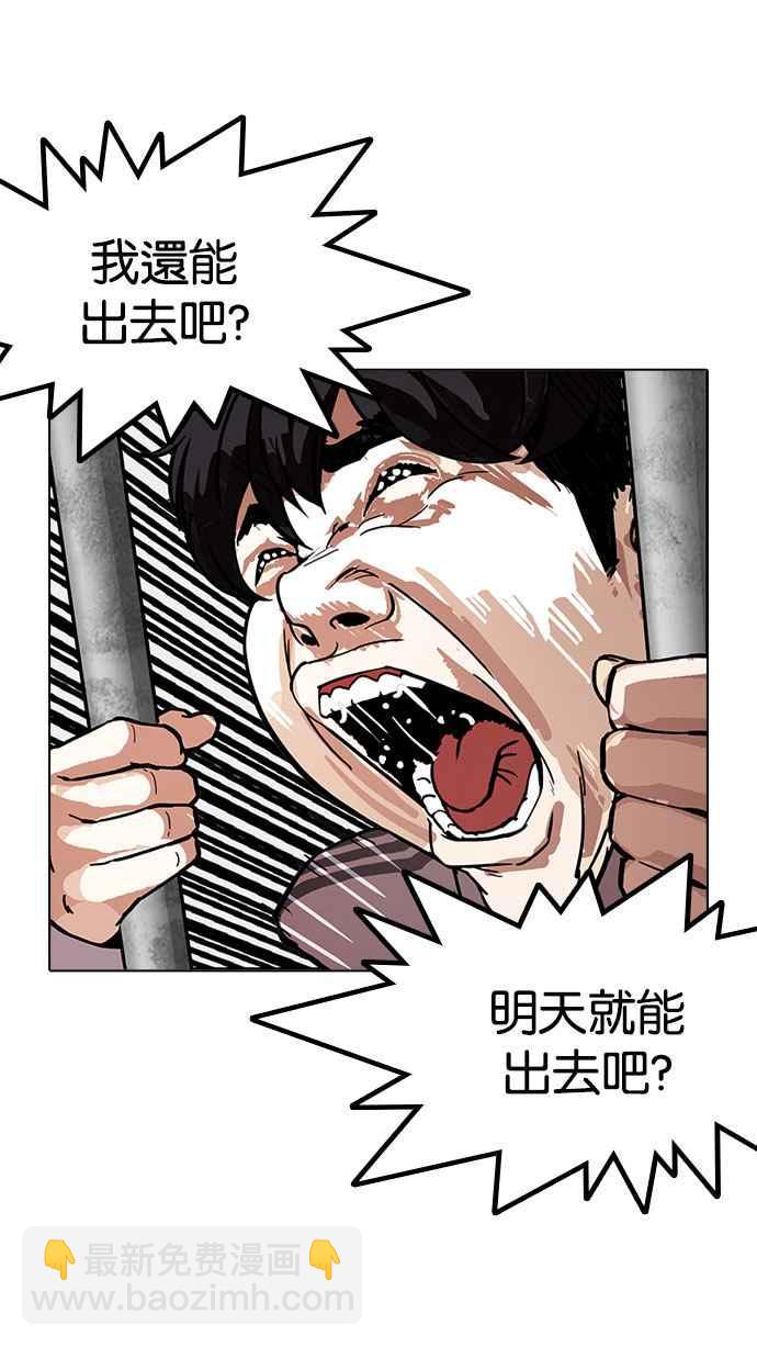 [第175话] 朴玄硕的真实身分 [02]46