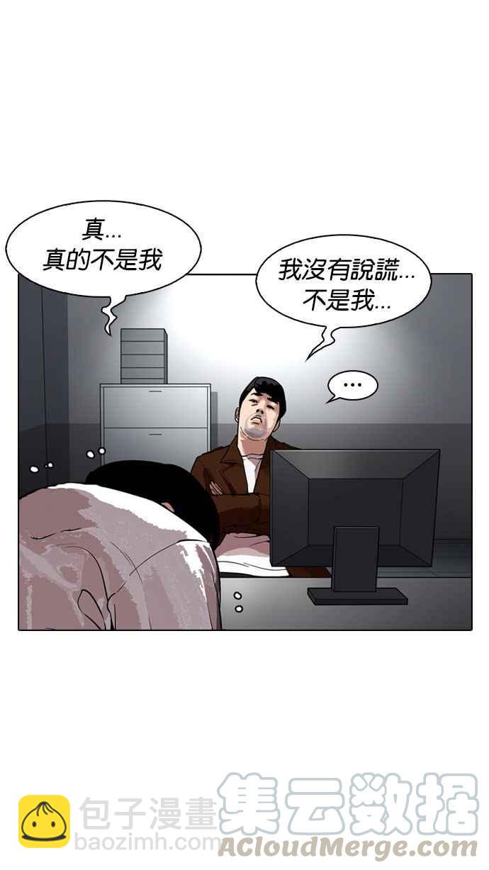 [第175话] 朴玄硕的真实身分 [02]5
