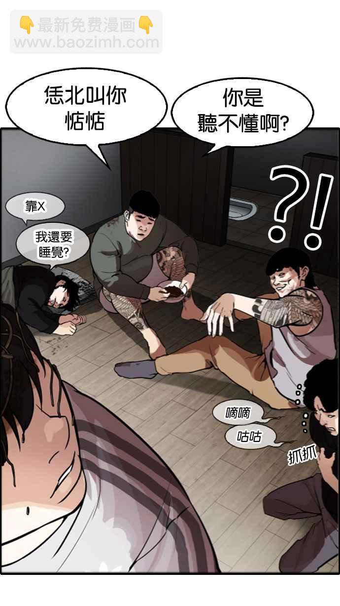 [第175话] 朴玄硕的真实身分 [02]56