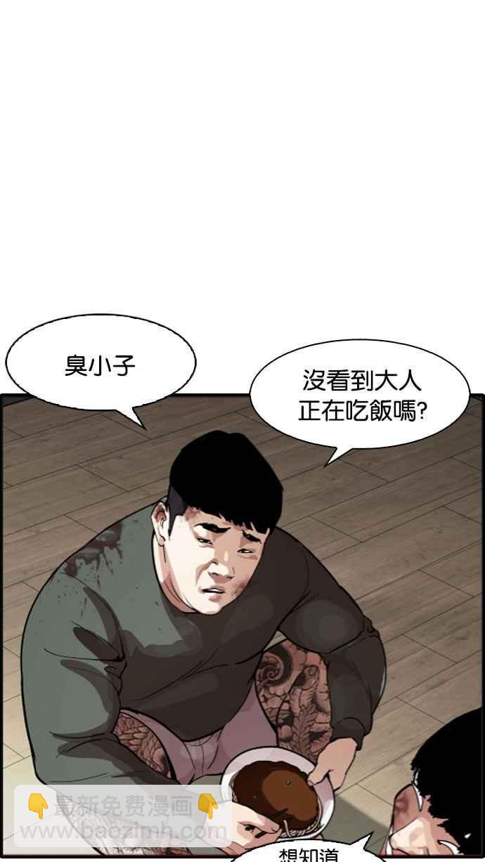 [第175话] 朴玄硕的真实身分 [02]57