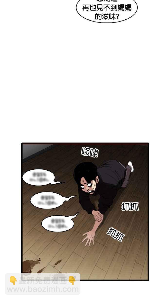 [第175话] 朴玄硕的真实身分 [02]58