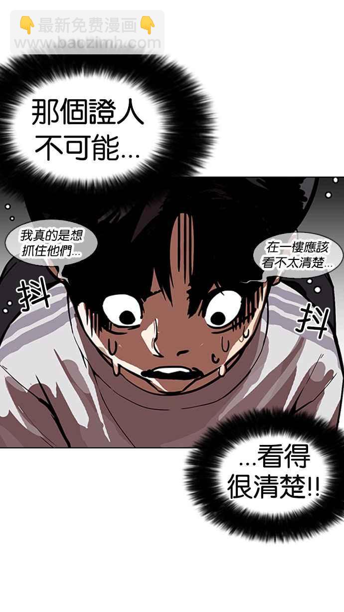[第175话] 朴玄硕的真实身分 [02]6