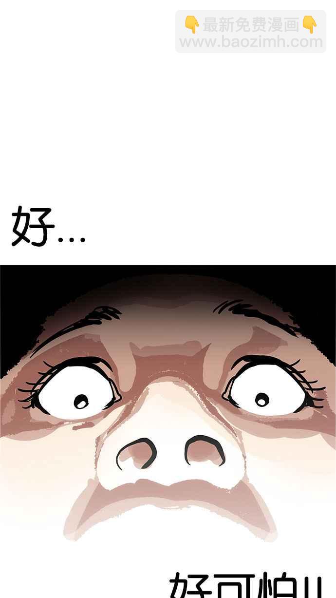 [第175话] 朴玄硕的真实身分 [02]62