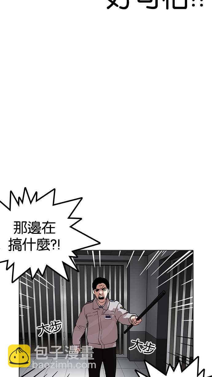 [第175话] 朴玄硕的真实身分 [02]63