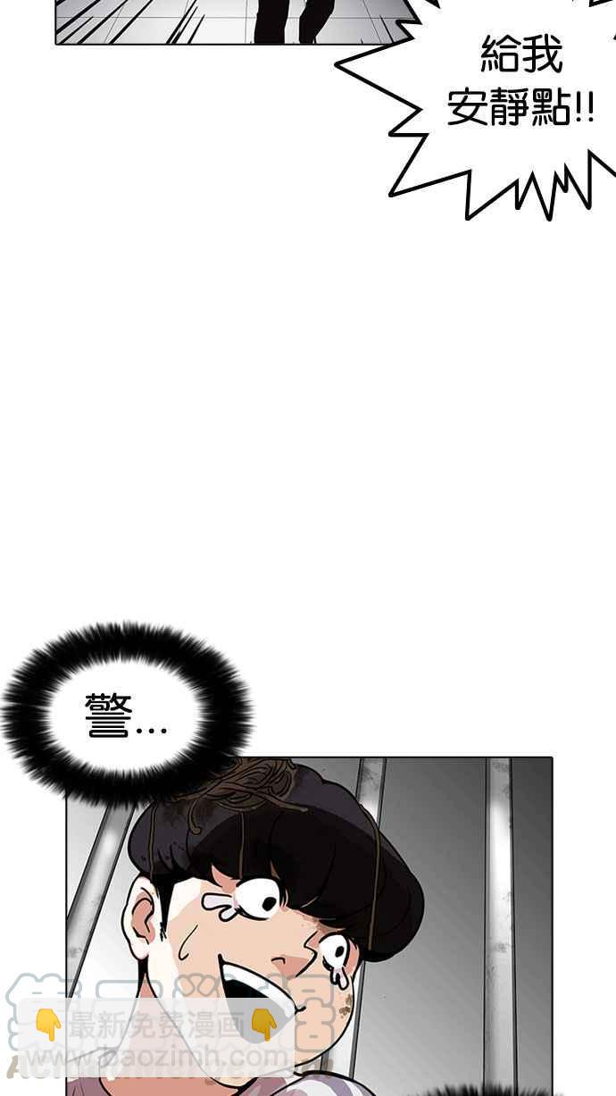 [第175话] 朴玄硕的真实身分 [02]64