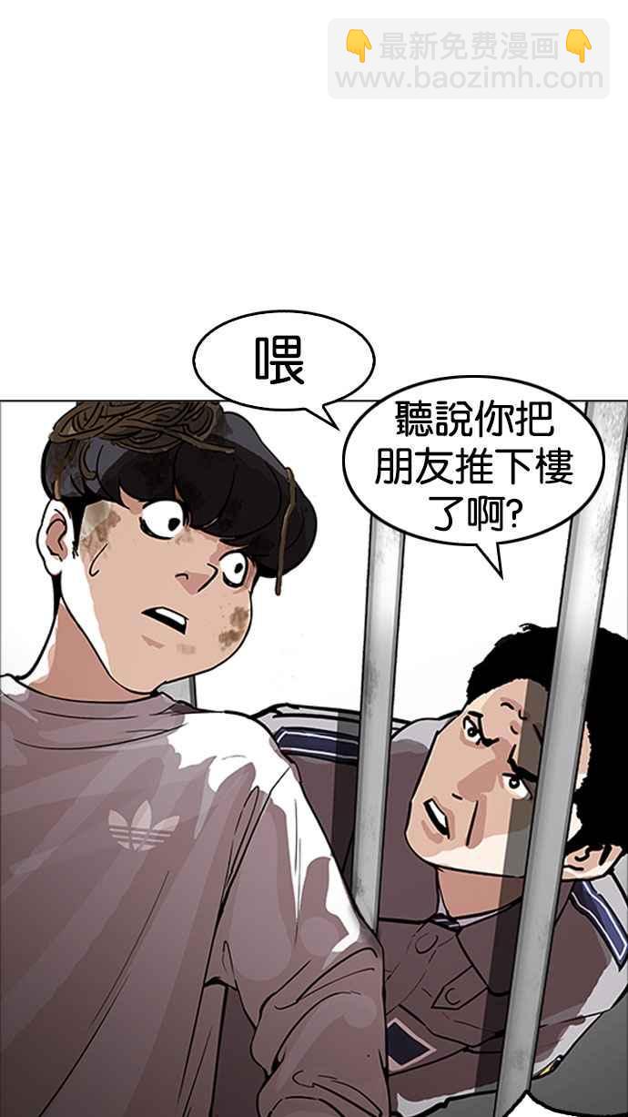 [第175话] 朴玄硕的真实身分 [02]66