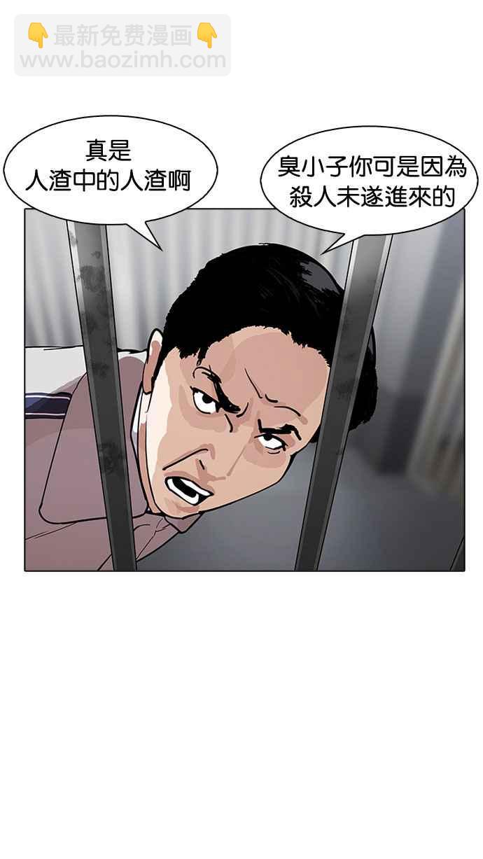 [第175话] 朴玄硕的真实身分 [02]68