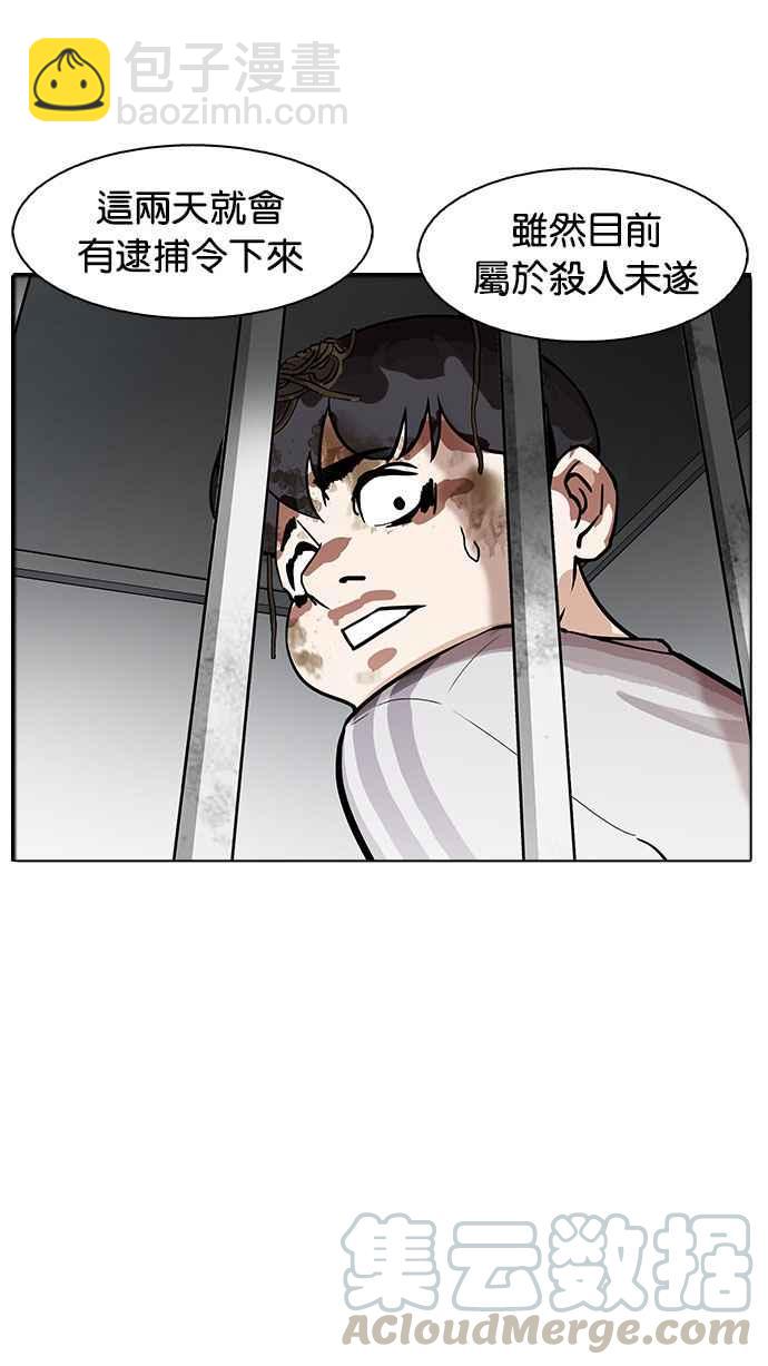 [第175话] 朴玄硕的真实身分 [02]69