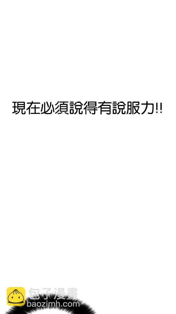 [第175话] 朴玄硕的真实身分 [02]7