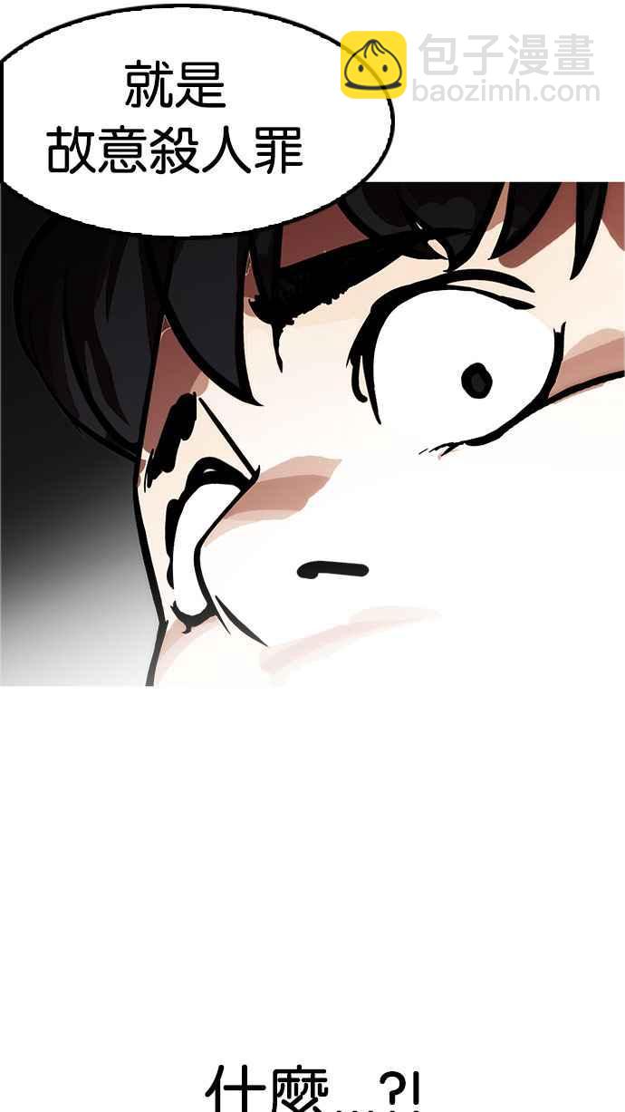 [第175话] 朴玄硕的真实身分 [02]71