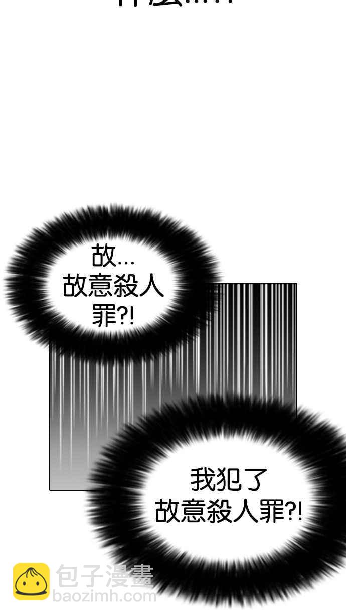 [第175话] 朴玄硕的真实身分 [02]72