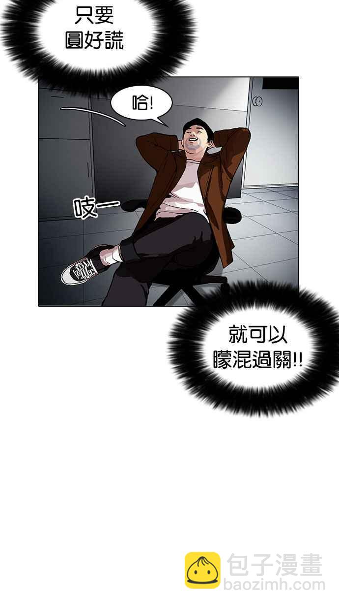 [第175话] 朴玄硕的真实身分 [02]8
