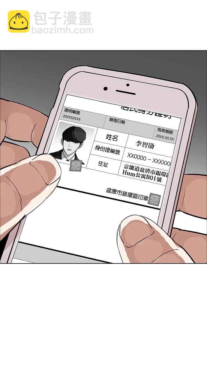 [第175话] 朴玄硕的真实身分 [02]83