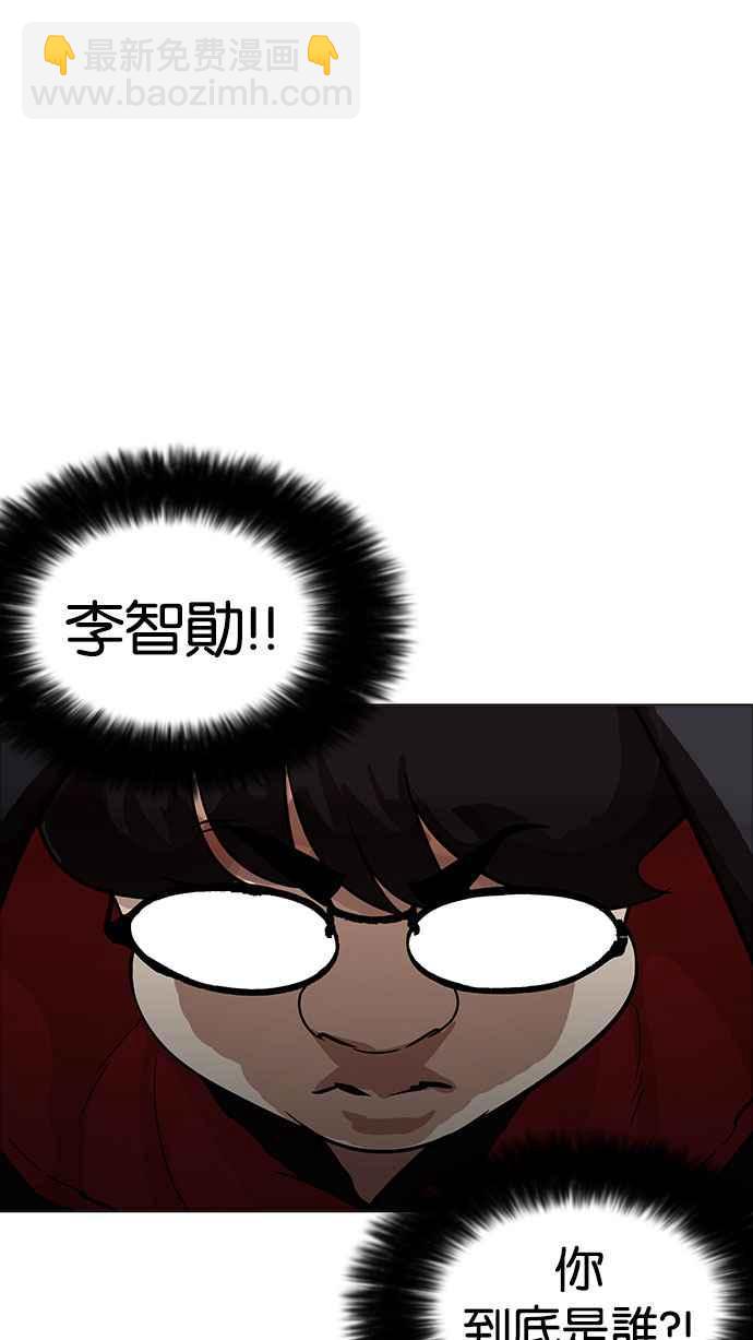 [第175话] 朴玄硕的真实身分 [02]85
