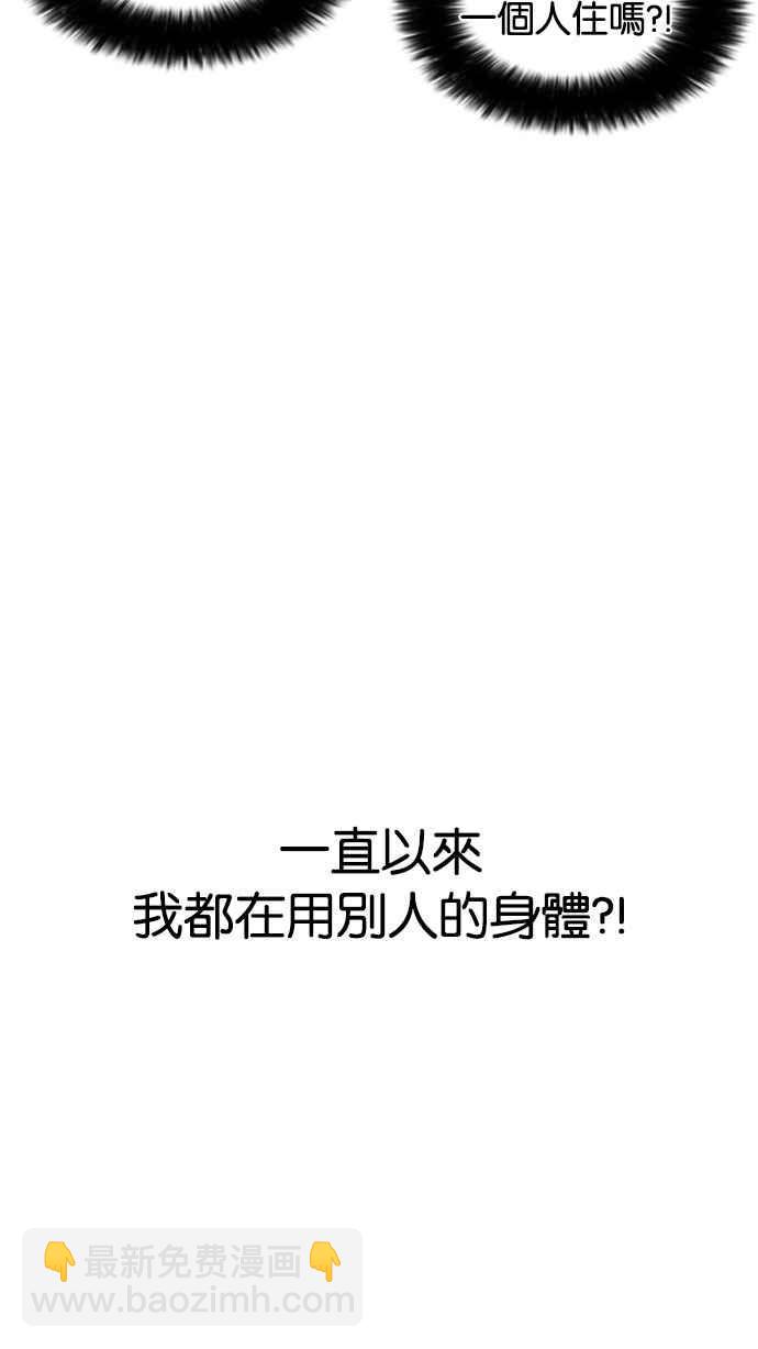 [第175话] 朴玄硕的真实身分 [02]87