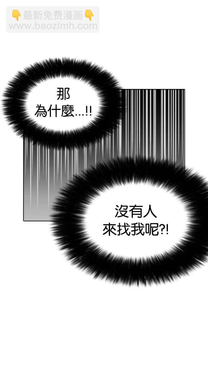 [第175话] 朴玄硕的真实身分 [02]88