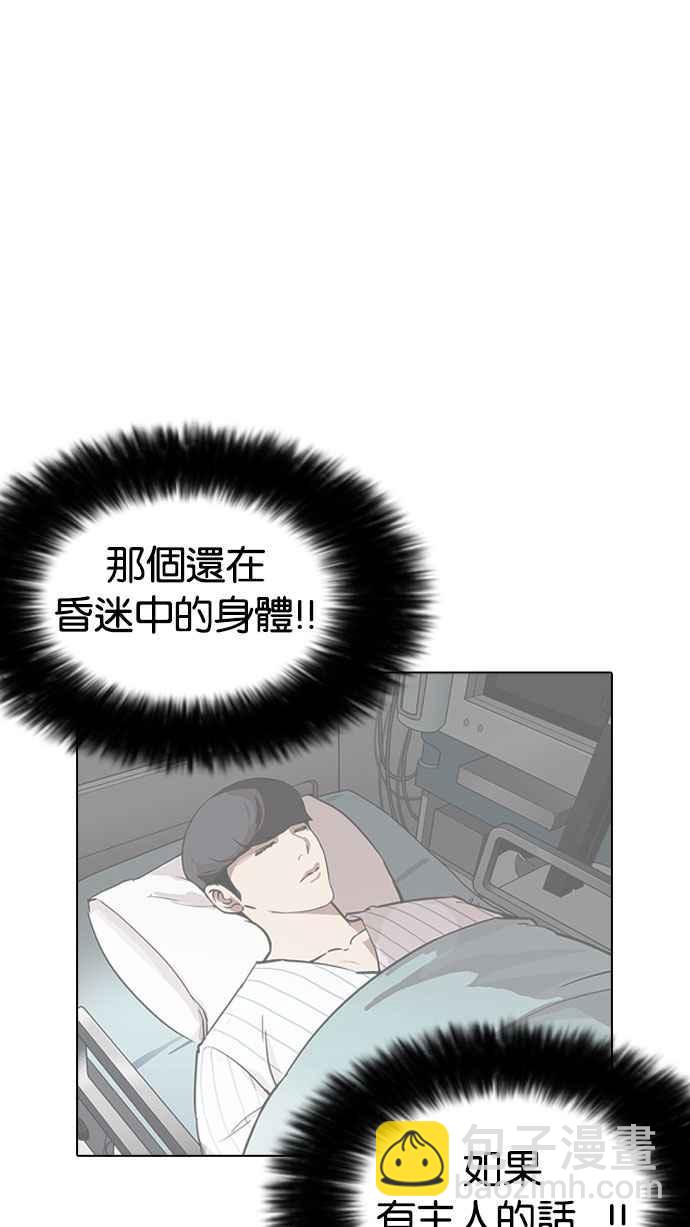 [第175话] 朴玄硕的真实身分 [02]92