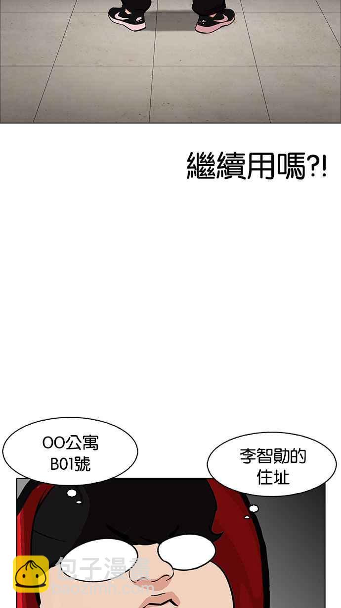 [第175话] 朴玄硕的真实身分 [02]96