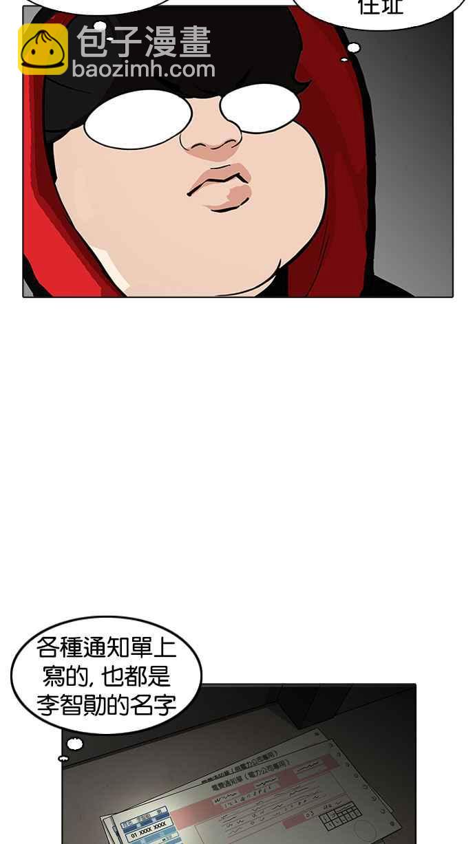 [第176话] 朴玄硕的真实身分 [03]3