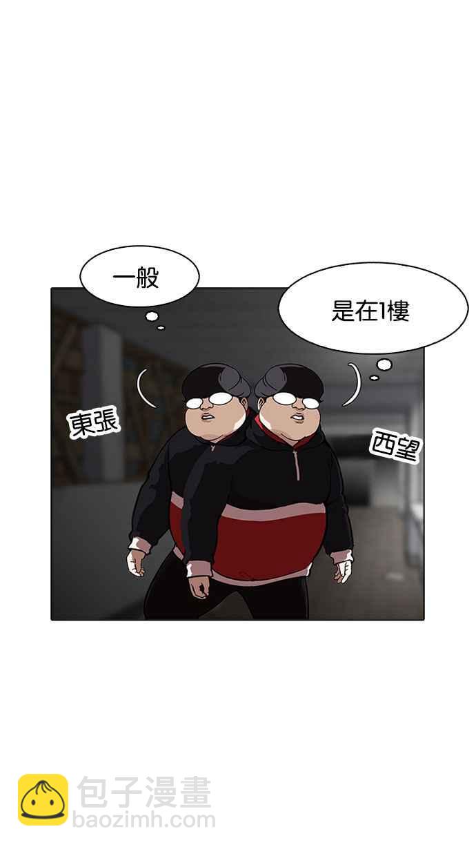 [第176话] 朴玄硕的真实身分 [03]63