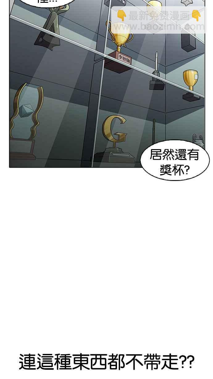 [第176话] 朴玄硕的真实身分 [03]65