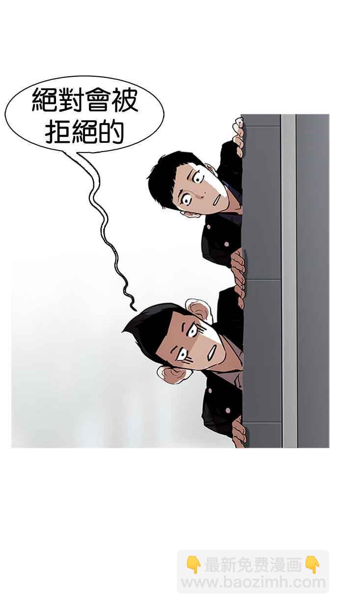[第179话] 瓦斯科联谊大作战 [2_2]1