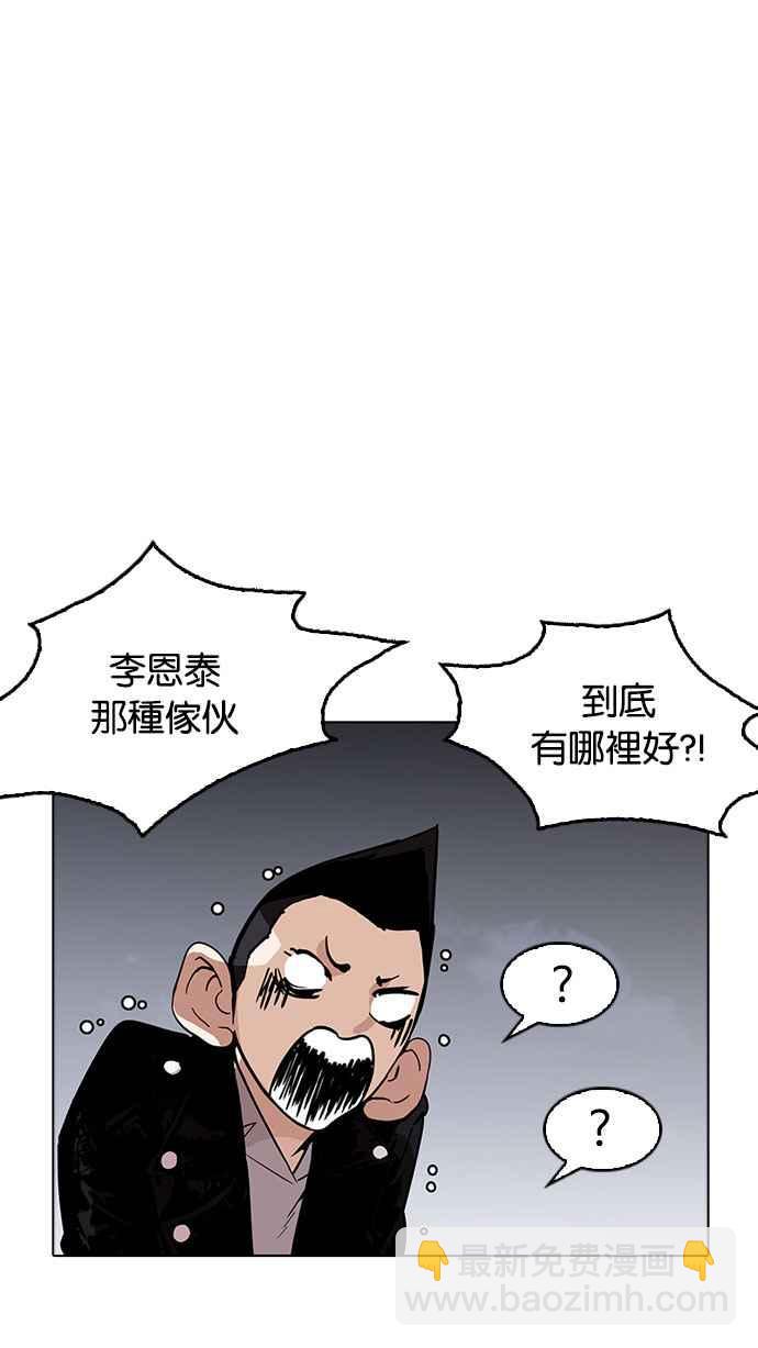 [第179话] 瓦斯科联谊大作战 [2_2]104