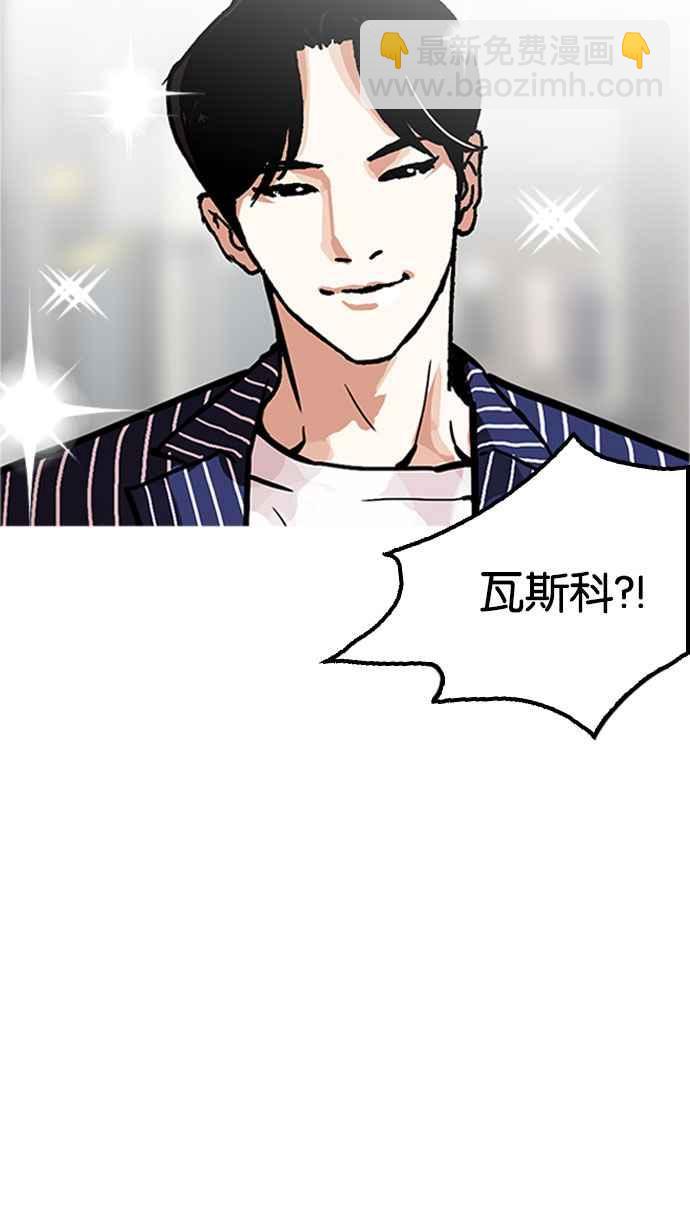 [第179话] 瓦斯科联谊大作战 [2_2]12