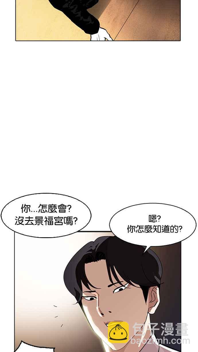 [第179话] 瓦斯科联谊大作战 [2_2]122
