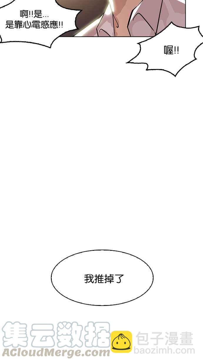 [第179话] 瓦斯科联谊大作战 [2_2]123