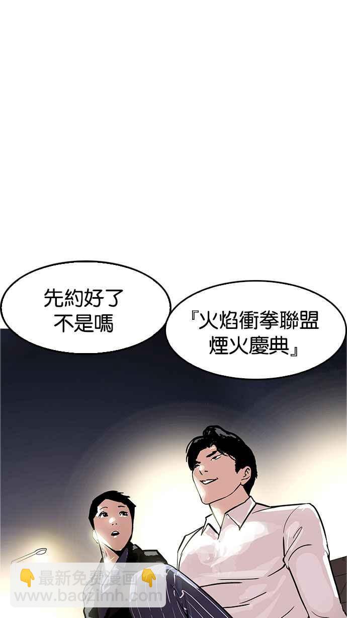 [第179话] 瓦斯科联谊大作战 [2_2]124
