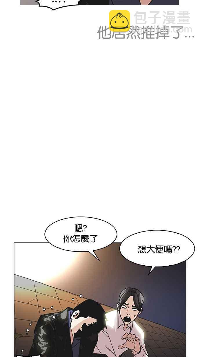[第179话] 瓦斯科联谊大作战 [2_2]129
