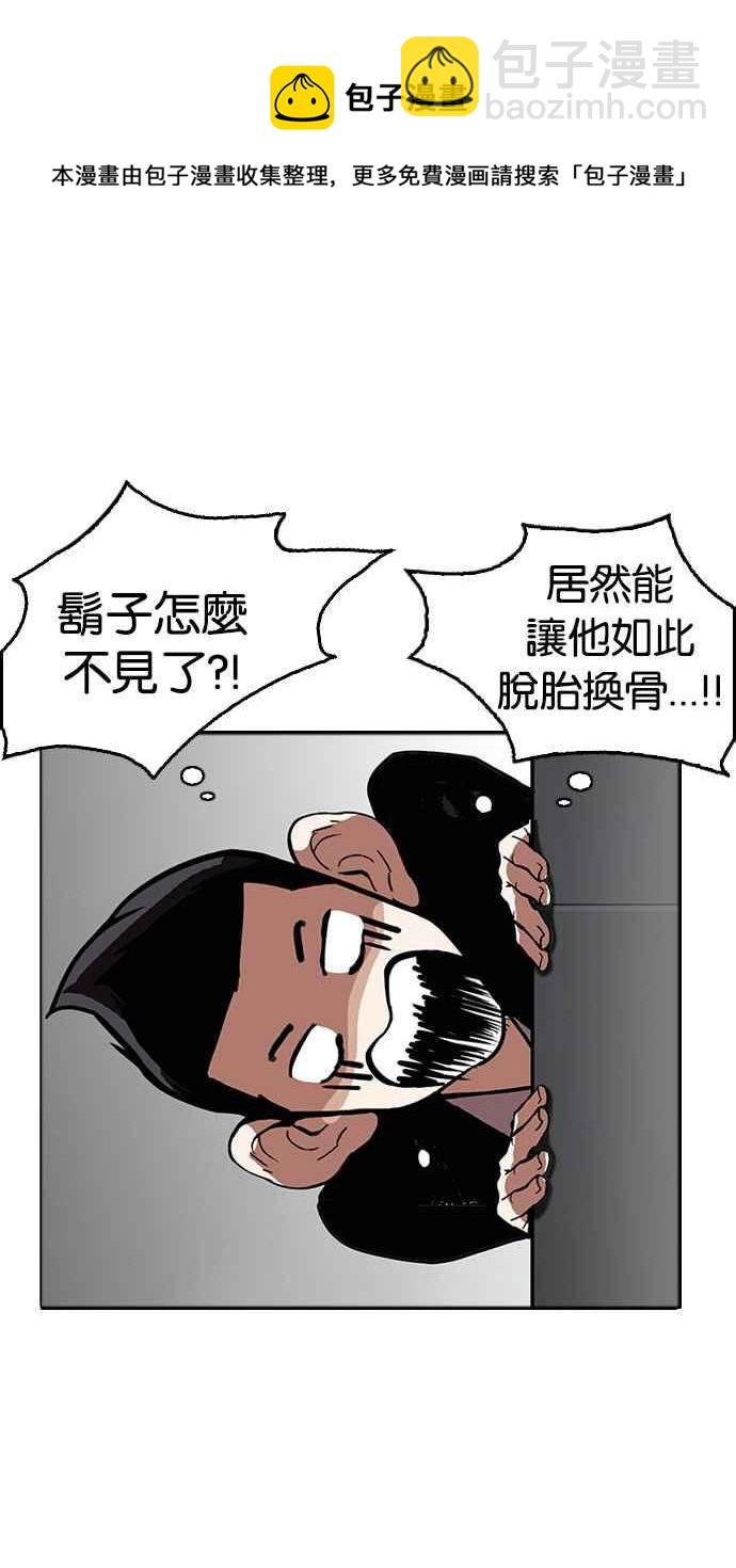 [第179话] 瓦斯科联谊大作战 [2_2]13