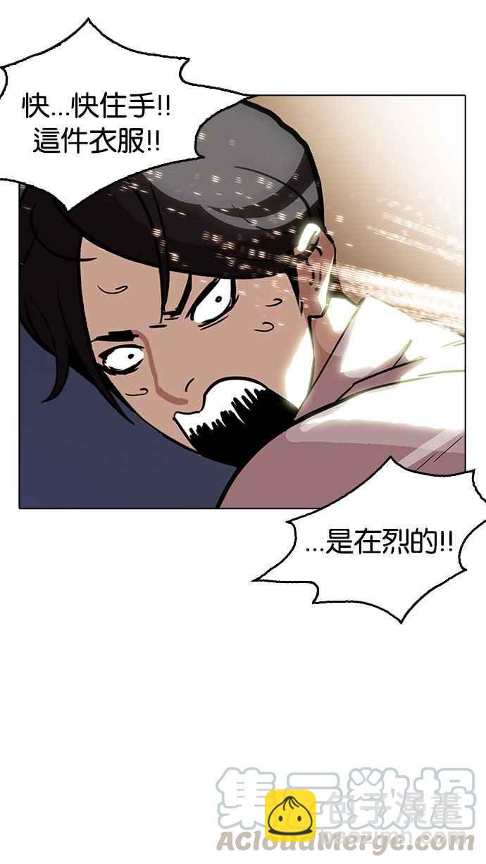 [第179话] 瓦斯科联谊大作战 [2_2]133